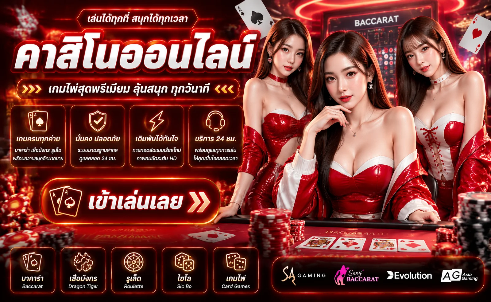คาสิโนออนไลน์ PGZONE888 บาคาร่าสดและเกมโต๊ะครบวงจร