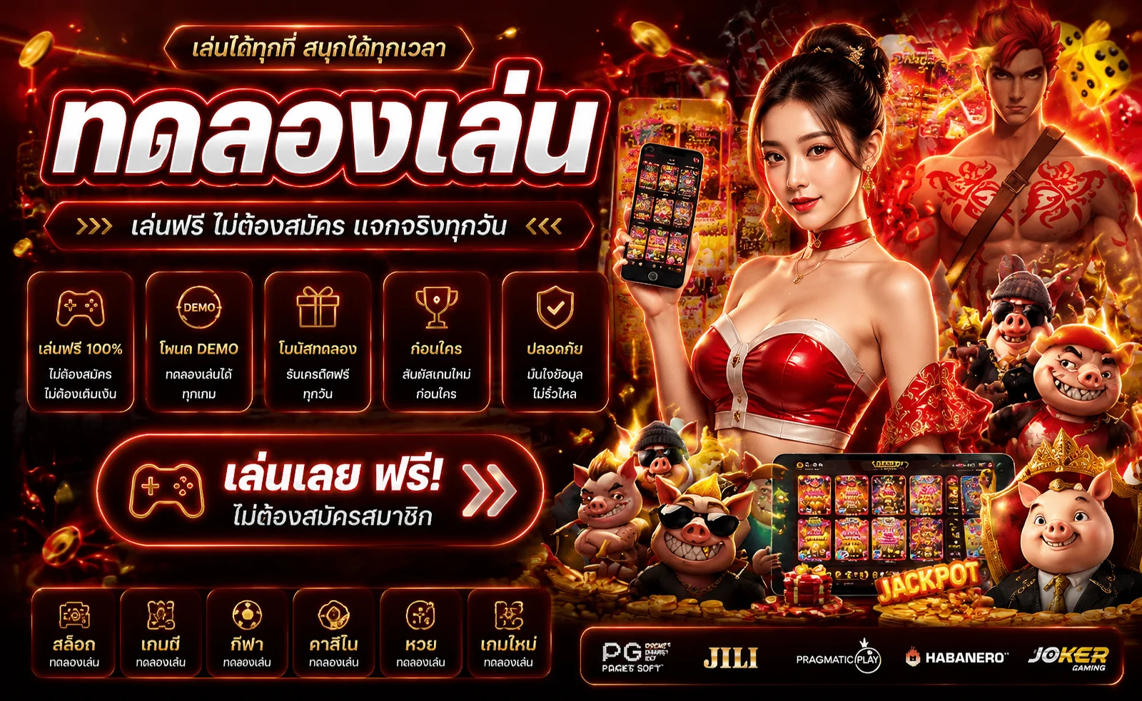 ทดลองเล่นสล็อตฟรี PGZONE888 ไม่ต้องสมัคร ไม่ต้องฝาก