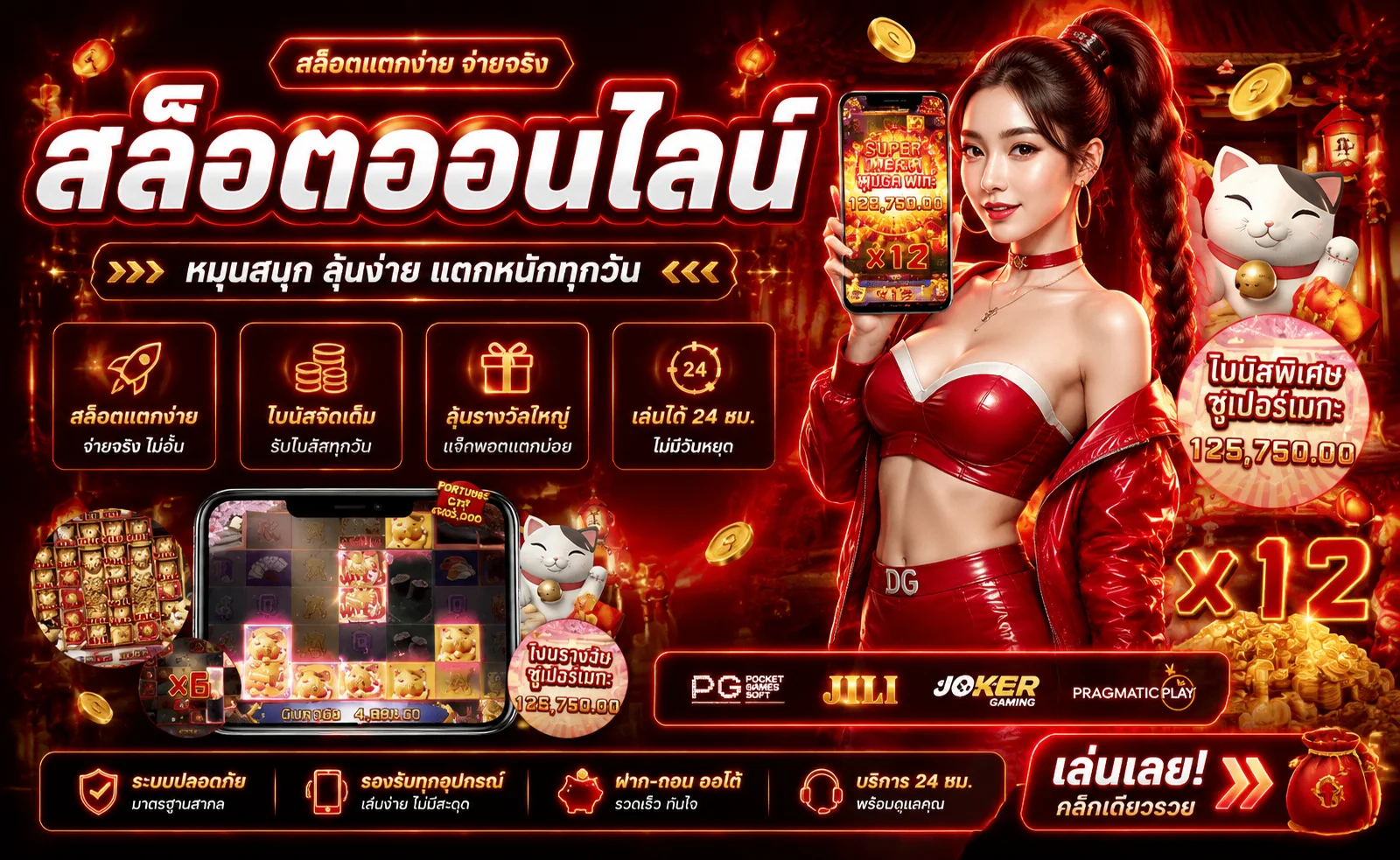 สล็อตออนไลน์ PGZONE888 รวมเกมสล็อต PG เว็บตรงครบทุกค่าย